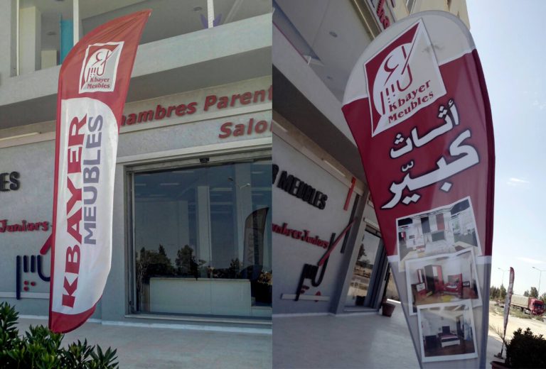 Drapeau publicitaire personnalisé, PLV ICHHAR COM
