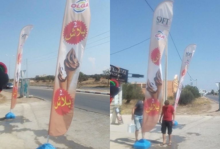 Drapeau publicitaire personnalisé, PLV ICHHAR COM